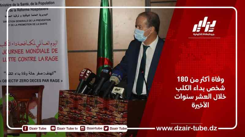 وفاة اكثر من 180 شخص بداء الكلب خلال العشر سنوات الأخيرة