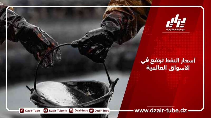 أسعار النفط ترتفع في الأسواق العالمية