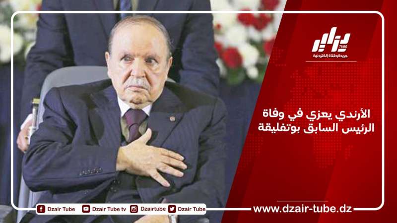 الأرندي يعزي في وفاة الرئيس السابق بوتفليقة