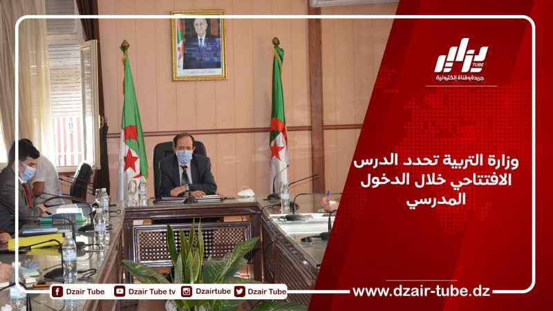 وزارة التربية تحدد الدرس الافتتاحي خلال الدخول المدرسي