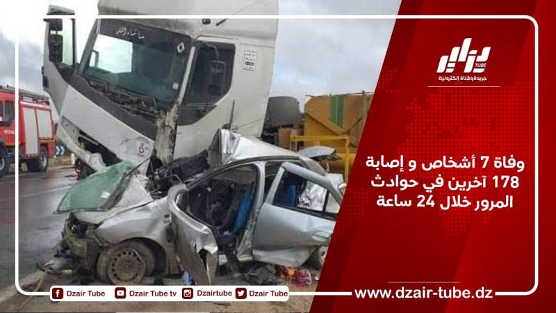 وفاة 7 أشخاص و إصابة 178 آخرين في حوادث المرور خلال 24 ساعة