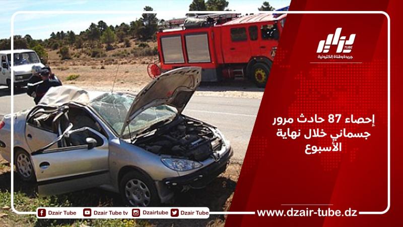 إحصاء 87 حادث مرور جسماني خلال نهاية الأسبوع
