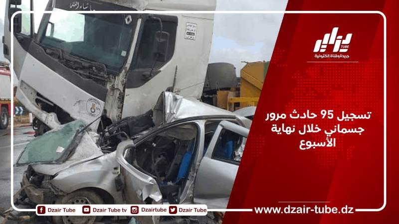 تسجيل 95 حادث مرور جسماني خلال نهاية الأسبوع