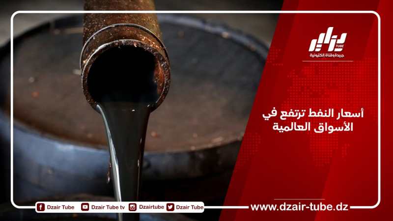 أسعار النفط ترتفع في الأسواق العالمية