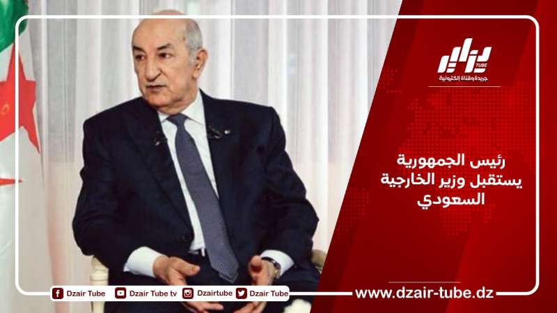 رئيس الجمهورية يستقبل وزير الخارجية السعودي