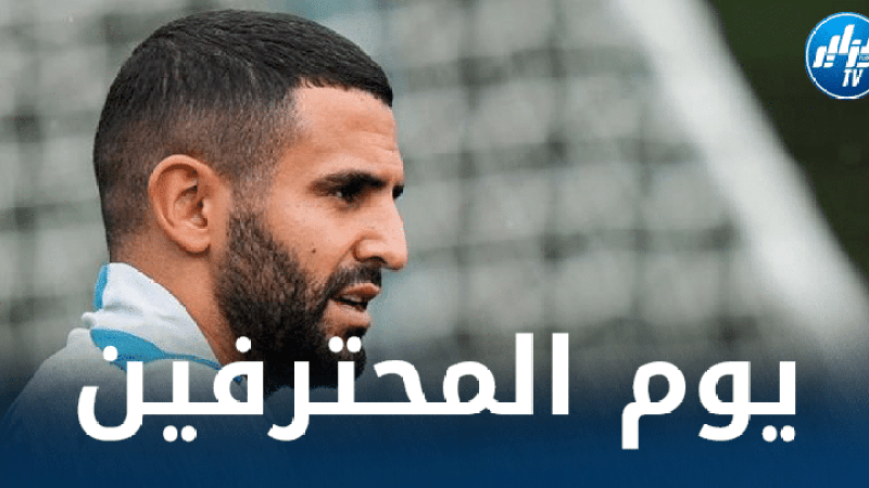 جميع مباريات اللاعبين المحترفين اليوم + توقيت كل مباراة