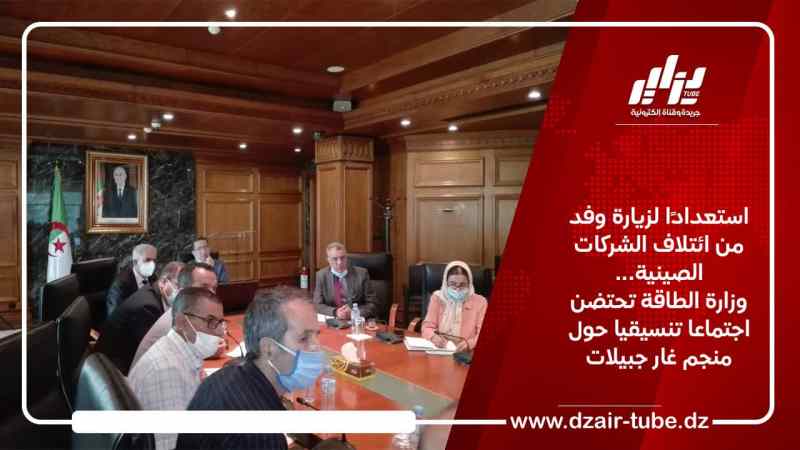 استعدادًا لزيارة وفد من ائتلاف الشركات الصينية… وزارة الطاقة تحتضن اجتماعا تنسيقيا حول منجم غار جبيلات