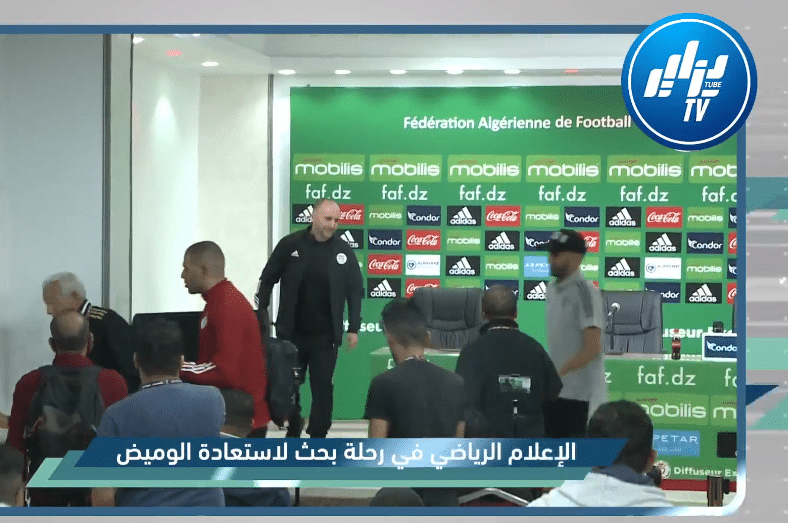 روبورتاج مصور: الإعلام الرياضي في الجزائر .. ينشد الوميض للصعود من الحضيض