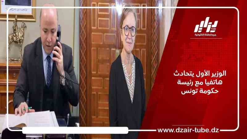 الوزير الأول يتحادث هاتفيا مع رئيسة حكومة تونس
