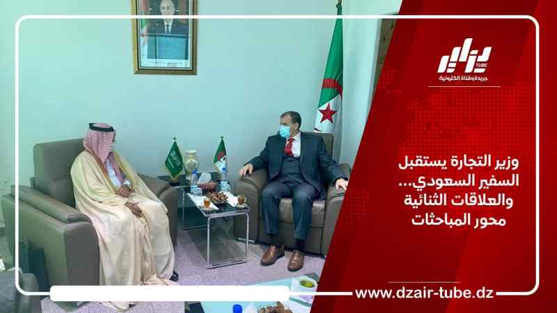 وزير التجارة يستقبل السفير السعودي… والعلاقات الثنائية محور المباحثات