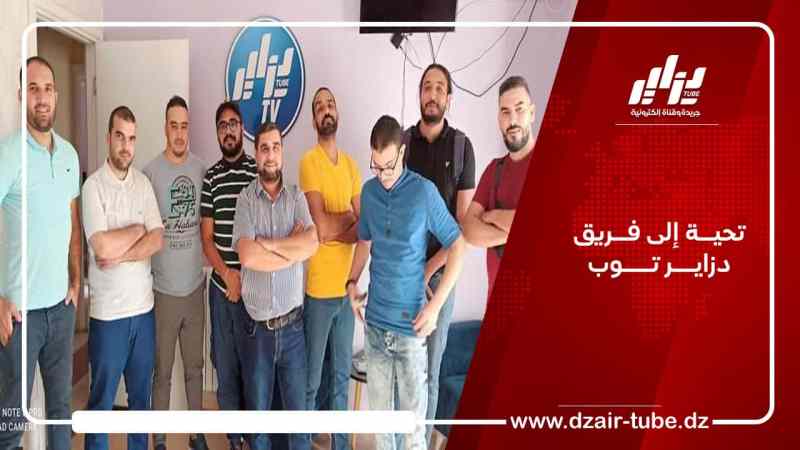 تحية إلى فريق دزاير توب