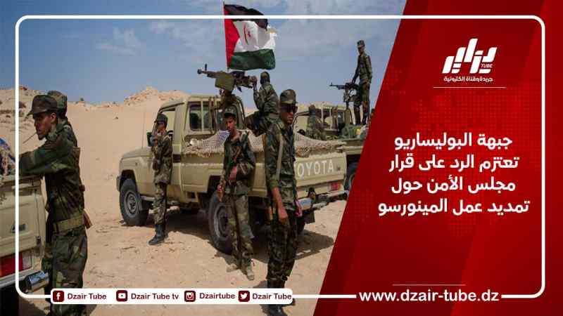 جبهة البوليساريو تعتزم الرد على قرار مجلس الأمن حول تمديد عمل المينورسو