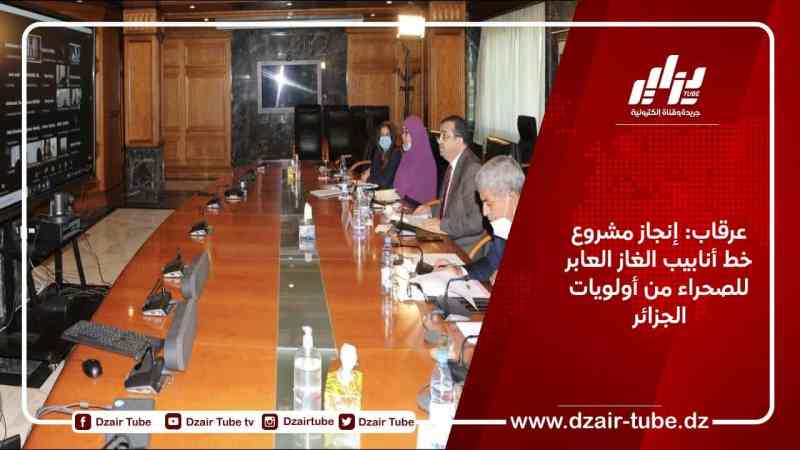 عرقاب: إنجاز مشروع خط أنابيب الغاز العابر للصحراء من أولويات الجزائر اقتصاديا