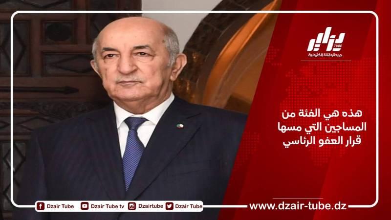 هذه هي الفئة من المساجين التي مسها قرار العفو الرئاسي