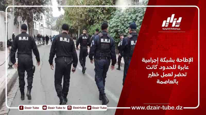 الإطاحة بشبكة إجرامية عابرة للحدود كانت تحضر لعمل خطير بالعاصمة