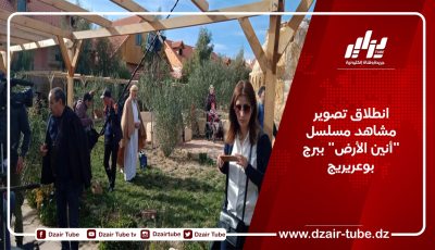 انطلاق تصوير مشاهد مسلسل “أنين الأرض” ببرج بوعريريج