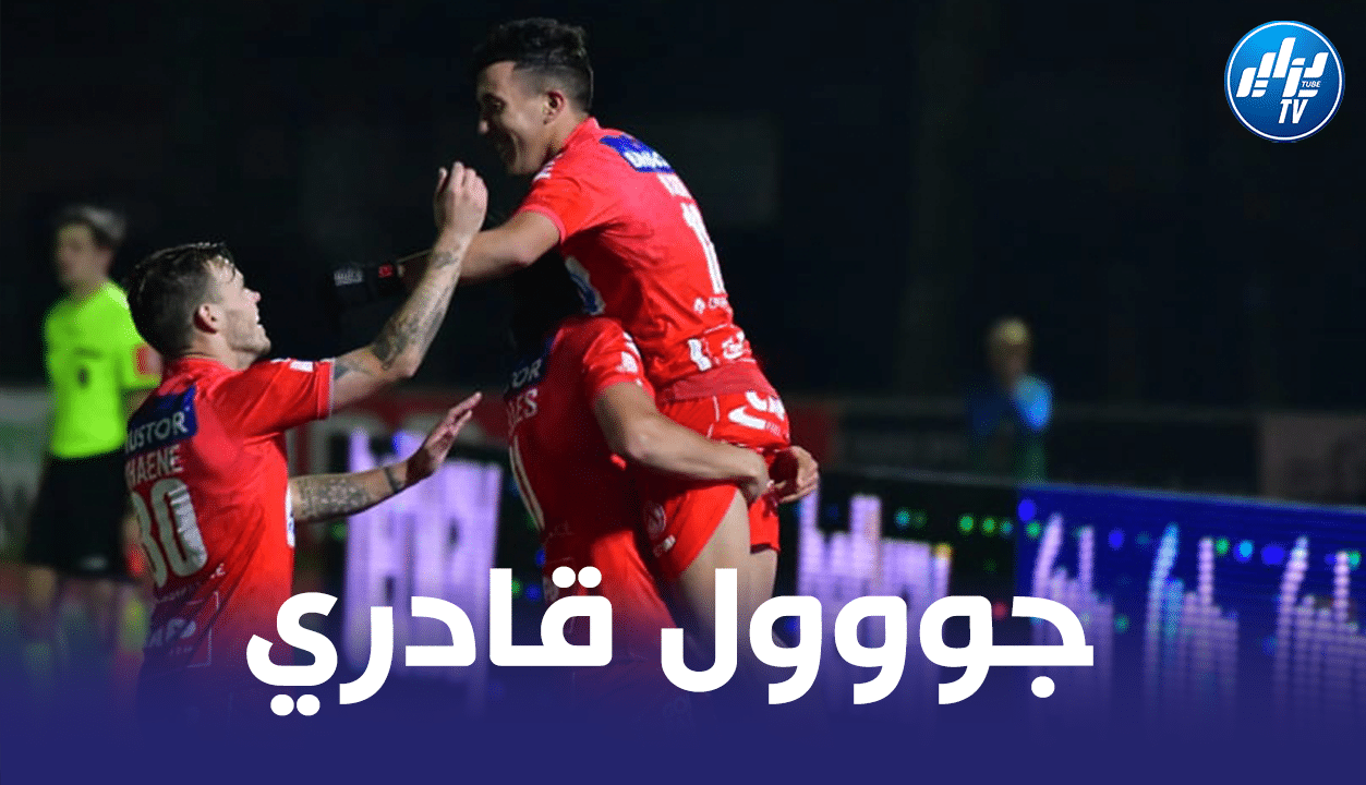 بالفيديو …شاهد هدف عبد القهار قادري الرائع في كأس بلجيكا !