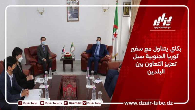 بكاي يتناول مع سفير كوريا الجنوبية سبل تعزيز التعاون بين البلدين