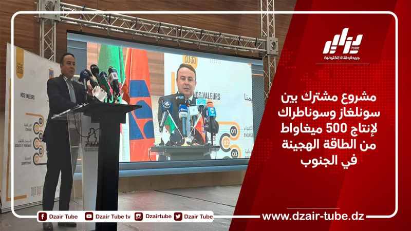 مشروع مشترك بين سونلغاز وسوناطراك لإنتاج 500 ميغاواط من الطاقة الهجينة في الجنوب