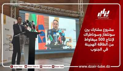 مشروع مشترك بين سونلغاز وسوناطراك لإنتاج 500 ميغاواط من الطاقة الهجينة في الجنوب