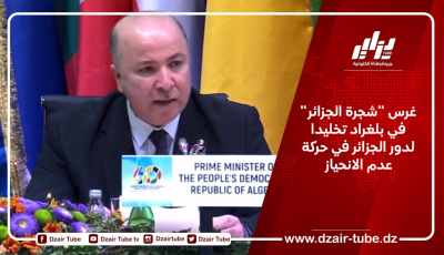 غرس “شجرة الجزائر” في بلغراد تخليدا لدور الجزائر في حركة عدم الانحياز