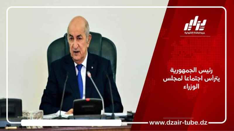 رئيس الجمهورية يترأس اجتماعا لمجلس الوزراء