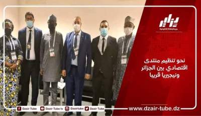 نحو تنظيم منتدى اقتصادي بين الجزائر ونيجيريا قريبا