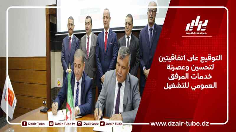 التوقيع على اتفاقيتين لتحسين وعصرنة خدمات المرفق العمومي للتشغيل