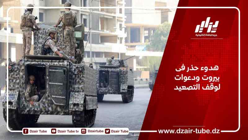 هدوء حذر فى بيروت ودعوات لوقف التصعيد