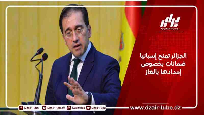 الجزائر تمنح إسبانيا ضمانات بخصوص إمدادها بالغاز