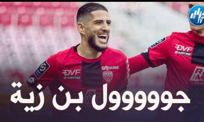 بالفيديو : هدف بن زية في شباك غرونوبل