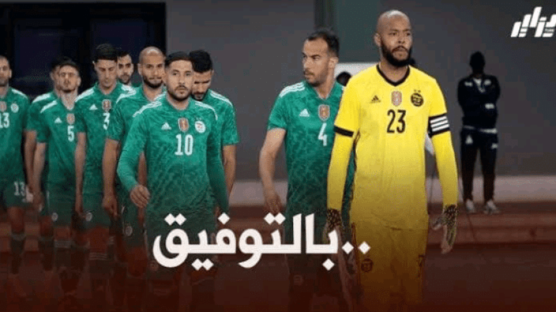 تحديد موعد و مكان إقامة مباراة الجزائر و جيبوتي