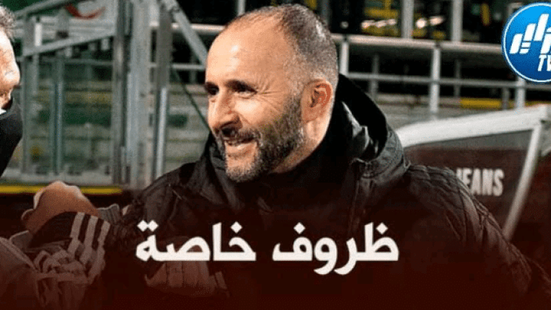 قرار إستثنائي من جمال بلماضي قبل مواجهة جيبوتي