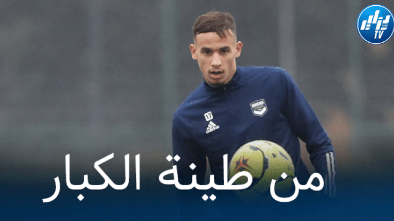 مدرب بوردو يشيد بمهدي زركان و يكشف نقاط قوته