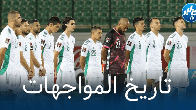 تاريخ المواجهات بين الجزائر والنيجر