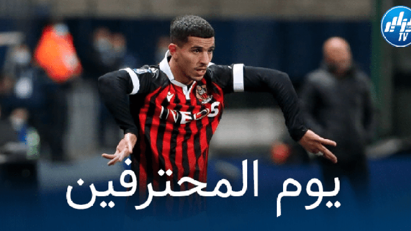 جميع مباريات اللاعبين المحترفين اليوم  و توقيت كل مباراة