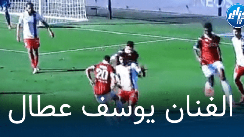 بالفيديو : عطال يتلاعب بمدافع أولمبيك ليون و يتحصل على ركلة جزاء