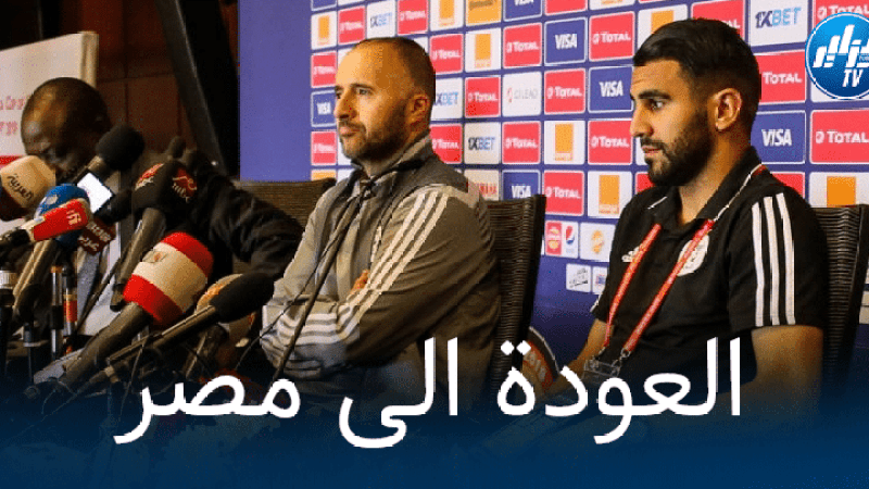بلماضي : سعيد بالعودة الى مصر
