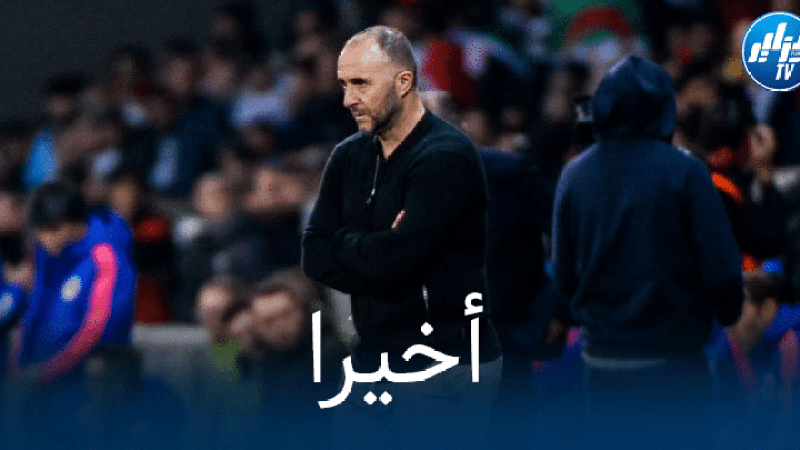 بلماضي يتلقى أخبار رائعة من أوروبا قبل مباراة بوركينا فاسو