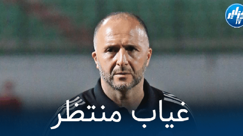 ‘الفنان’ يخرج من حسابات بلماضي بعد تراجع مستواه