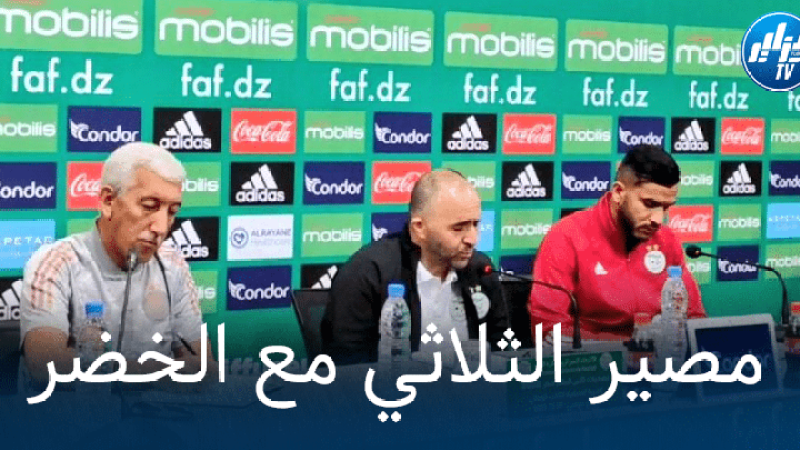 بلماضي يُعلق على وضعية غولام , براهيمي , سعيود مع المنتخب الجزائري!