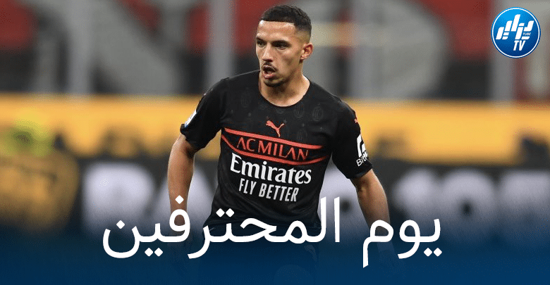 جميع مباريات اللاعبين المحترفين اليوم + توقيت كل مباراة