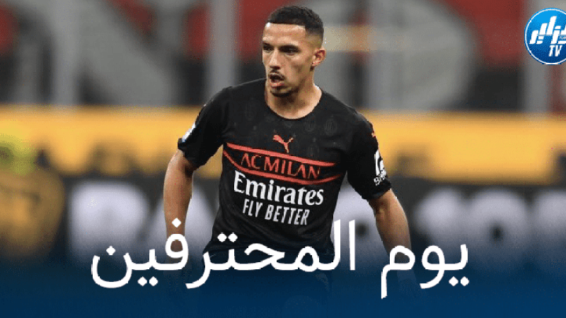 جميع مباريات اللاعبين المحترفين اليوم + توقيت كل مباراة