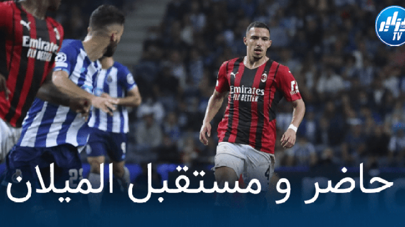 ادارة الميلان تخطط لتجديد عقد بن ناصر لفترة طويلة!