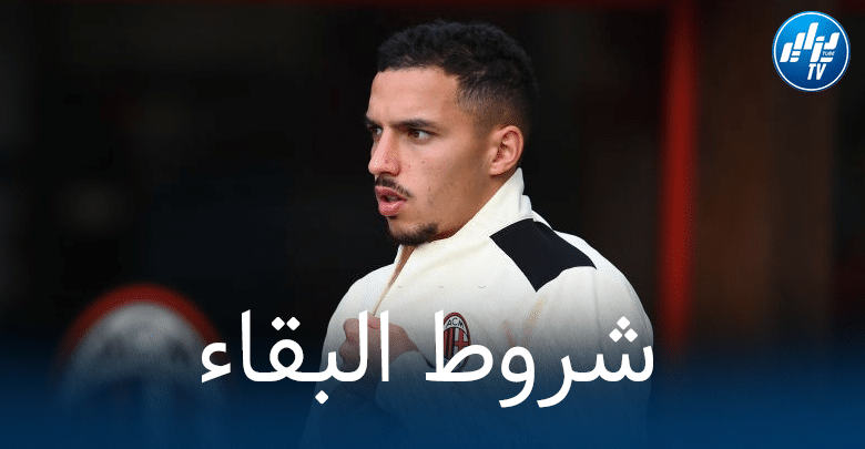 مناجير بن ناصر يوضح شروط تجديد عقد موكله مع الميلان !!