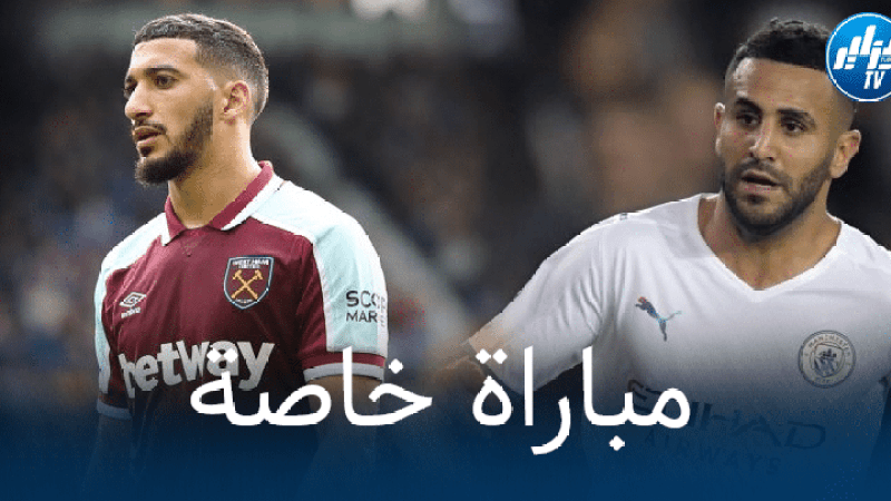 كأس الرابطة الإنجليزية…”بن رحمة” و”محرز” وجها لوجه اليوم في قمّة دور الـ16