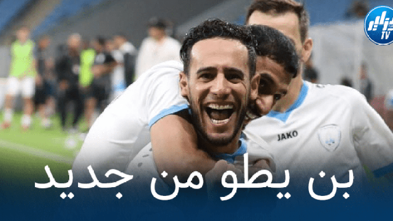 بالفيديو : هدف بن يطو في مرمى السيلية