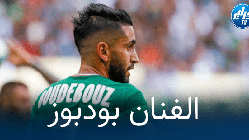 رياض بودبوز يحطم رقما قياسيا في الليغ 1