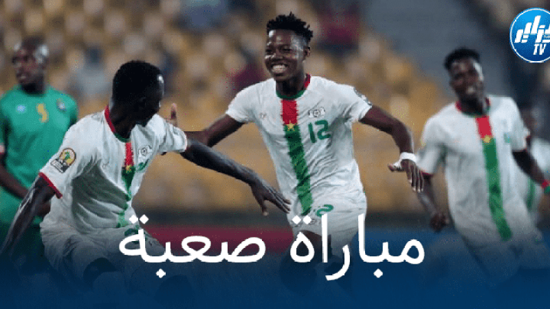 بانسي يرفع معنويات لاعبي منتخب بوركينا فاسو قبل مباراة الجزائر