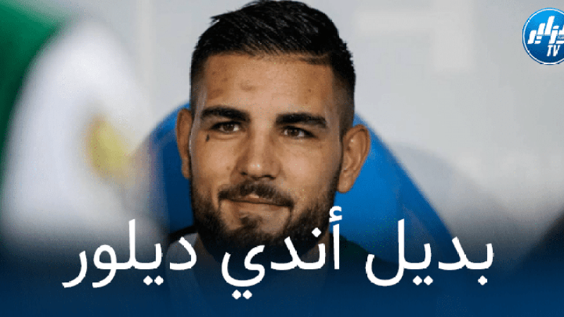 6 مهاجمين مرشحين لتعويض أندي ديلور في المنتخب الجزائري